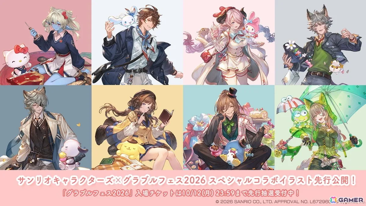 「グラブル」サンリオキャラクターズとのコラボが「グラブルフェス 2026」で実施決定！コラボイラストが公開