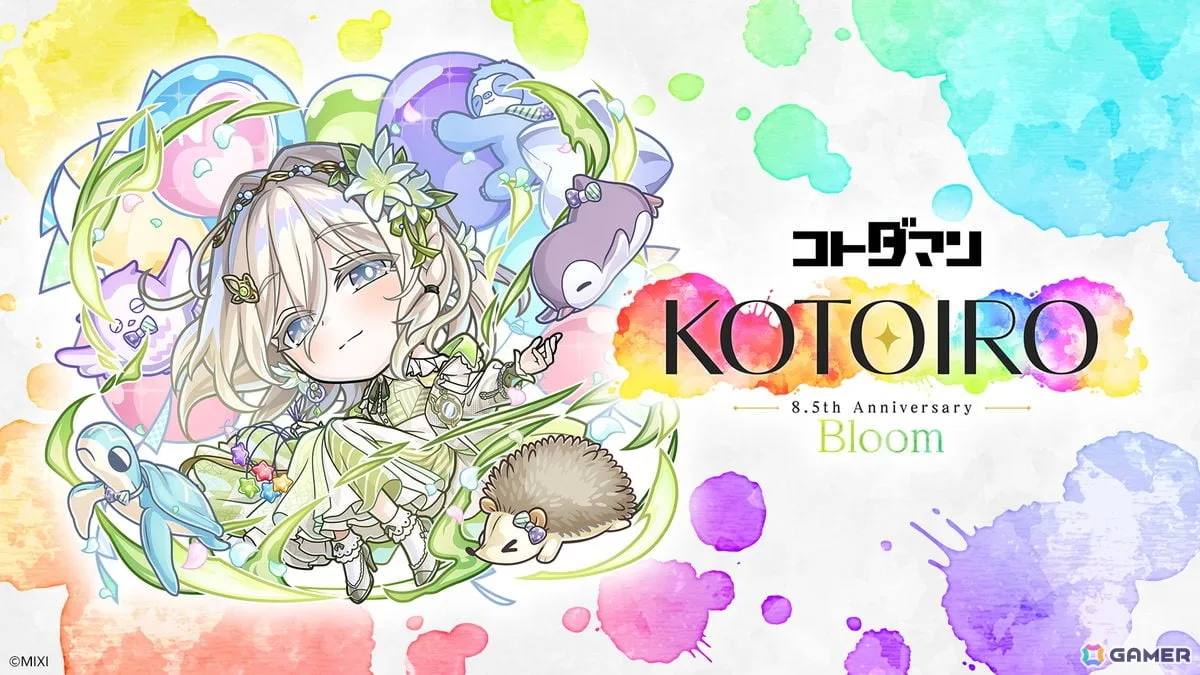 「コトダマン」8.5周年イベント「KOTOIRO」-Bloom-が10月10日より開催！新グランドコトダマン「ことばで編む未来・うつつ」（CV：遠野ひかる）が登場