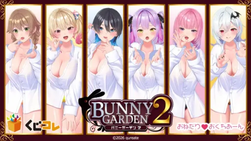 ブカブカYシャツ姿にそそられる!くじコレ『バニーガーデン2』が販売終了間近、新規3D素材使用アクスタや“リップ跡”付きグラスも ブカブカYシャツ姿にそそられる!くじコレ『バニーガーデン2』が販売終了間近、新規3D素材使用アクスタや“リップ跡”付きグラスも