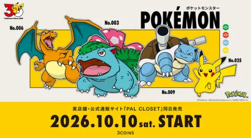『ポケモン』30周年記念グッズが3COINSで発売!『赤・緑』151匹がズラリと揃ったデザインなど全62アイテム 『ポケモン』30周年記念グッズが3COINSで発売!『赤・緑』151匹がズラリと揃ったデザインなど全62アイテム