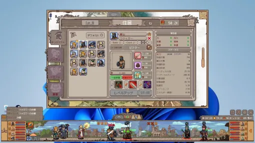 Steamの新たな放置RPG『ファンタジー放置遠征隊』を仕事中に遊んだら「脳内の優先順位」が壊れた。放置中も止まらないビルド思考、仕事はもはや“待ち時間” Steamの新たな放置RPG『ファンタジー放置遠征隊』を仕事中に遊んだら「脳内の優先順位」が壊れた。放置中も止まらないビルド思考、仕事はもはや“待ち時間”