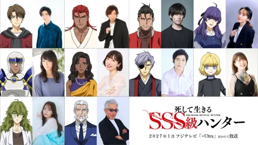 韓国発の大人気小説『死して生きるSSS級ハンター』2027年1月よりアニメ放送開始! 増田俊樹、潘めぐみら出演声優情報を一挙解禁 韓国発の大人気小説『死して生きるSSS級ハンター』2027年1月よりアニメ放送開始! 増田俊樹、潘めぐみら出演声優情報を一挙解禁