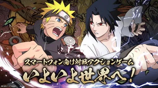 バンダイナムコENT、『NARUTO-ナルト-』のスマホ向け対戦アクションゲーム『火影忍者 MOBILE』の全世界配信を決定 バンダイナムコENT、『NARUTO-ナルト-』のスマホ向け対戦アクションゲーム『火影忍者 MOBILE』の全世界配信を決定