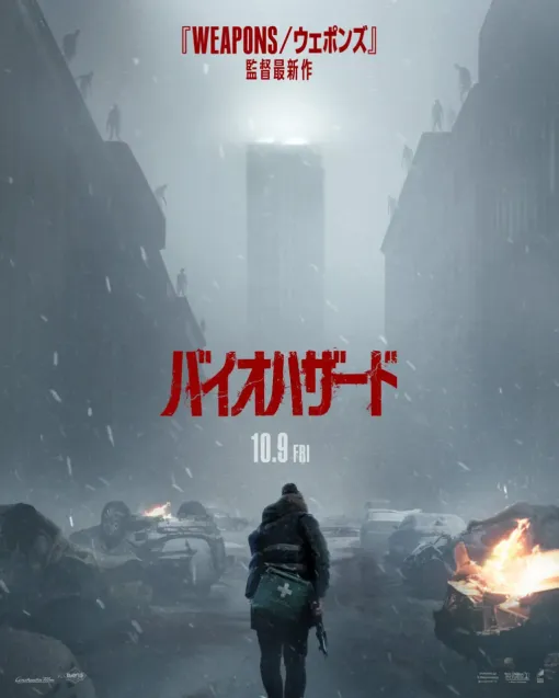 映画『バイオハザード』全世界興行収入が「3億2020万ドル」を突破。“シリーズ史上最高”のヒット作に 映画『バイオハザード』全世界興行収入が「3億2020万ドル」を突破。“シリーズ史上最高”のヒット作に