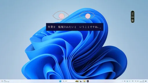 “目玉の監視”で効率を上げるPC作業用ホラー『Dyping Working: 作業監視ゲーム』発表。PCの中の目玉にはサボり即バレ、チルじゃない殺伐お供 “目玉の監視”で効率を上げるPC作業用ホラー『Dyping Working: 作業監視ゲーム』発表。PCの中の目玉にはサボり即バレ、チルじゃない殺伐お供