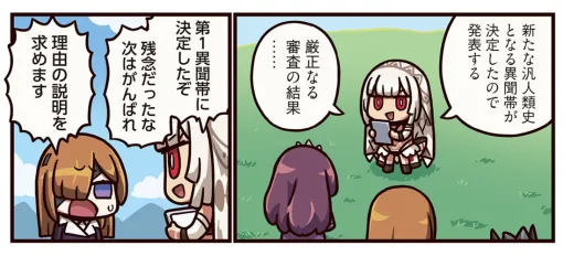 『ますますマンガで分かる! FGO』悪口を書き溜めマシュのもとへ向かう上機嫌なリリスだが…? なお476話のタイトルは“連敗中” 『ますますマンガで分かる! FGO』悪口を書き溜めマシュのもとへ向かう上機嫌なリリスだが…? なお476話のタイトルは“連敗中”
