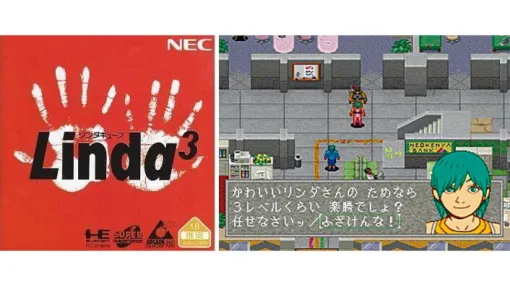 『リンダキューブ』が発売された日。王道のアンチテーゼとして生まれたRPG。トラウマイベントはいまでもゲーマーの語り草に【今日は何の日?】 『リンダキューブ』が発売された日。王道のアンチテーゼとして生まれたRPG。トラウマイベントはいまでもゲーマーの語り草に【今日は何の日?】