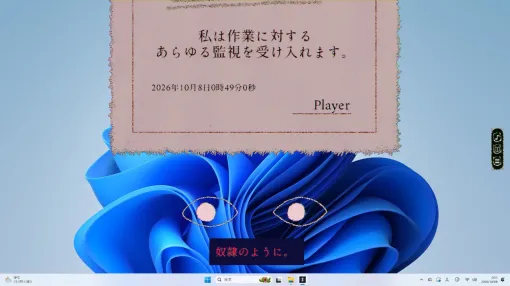 『Dyping』の目玉が監視してくれる作業用ホラーアドベンチャー『Dyping Working』が発表。目玉生誕の秘密に迫るストーリーも 『Dyping』の目玉が監視してくれる作業用ホラーアドベンチャー『Dyping Working』が発表。目玉生誕の秘密に迫るストーリーも