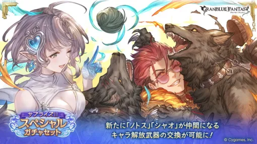 【DMM GAMESランキング(10/13)】PC・スマホ版ともに『グラブル』が首位獲得 スマホ版は『ティンクルスターナイツ』が圏外からTOP10入り 【DMM GAMESランキング(10/13)】PC・スマホ版ともに『グラブル』が首位獲得 スマホ版は『ティンクルスターナイツ』が圏外からTOP10入り