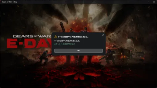『Gears of War: E-Day』ネットワーク障害は外部からの攻撃によるものと報告―対策に伴い重大な変更があった場合改めてアナウンスを予定 『Gears of War: E-Day』ネットワーク障害は外部からの攻撃によるものと報告―対策に伴い重大な変更があった場合改めてアナウンスを予定