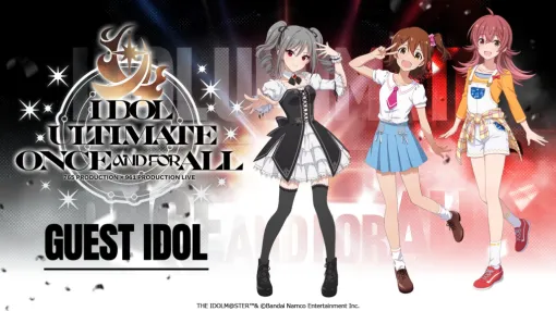 『アイマス』神崎蘭子、春日未来、小宮果穂が新ライブ「IDOL ULTIMATE ONCE AND FOR ALL」に出演!2027年7月24日に開催の第一公演に登場 『アイマス』神崎蘭子、春日未来、小宮果穂が新ライブ「IDOL ULTIMATE ONCE AND FOR ALL」に出演!2027年7月24日に開催の第一公演に登場