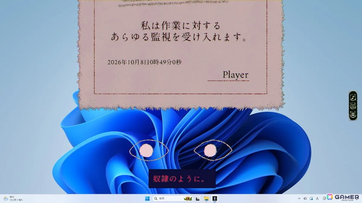 不気味な“目玉”に監視される作業用ホラーADV「Dyping Working: 作業監視ゲーム」が発表！作業をサボると罰が下されることも