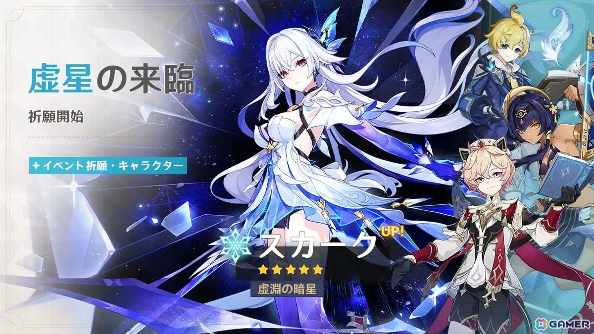 「原神」スカーク（CV：能登麻美子）、エスコフィエ（CV：佐藤聡美）がイベント祈願に登場！両陣営の編成から勝敗を予測するイベント「勝者は誰だ！？」も開催