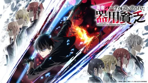 オートデスク、ソニーmocopi×3ds Max連携事例を公開 TVアニメ『勇者パーティを追い出された器用貧乏』のモブモーション制作 - ニュース オートデスク、ソニーmocopi×3ds Max連携事例を公開 TVアニメ『勇者パーティを追い出された器用貧乏』のモブモーション制作 - ニュース