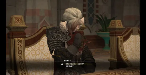 【FF14名言集:光の戦士】何と言う?⇒“グランドカンパニー・エオルゼア”そしてアルフィノについて語ります(ネタバレあり) 【FF14名言集:光の戦士】何と言う?⇒“グランドカンパニー・エオルゼア”そしてアルフィノについて語ります(ネタバレあり)