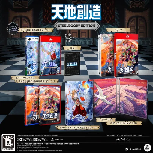 Clear River Games、『天地創造』完売した「スチールブックエディション」「ガイアエディション」の増産が決定! Clear River Games、『天地創造』完売した「スチールブックエディション」「ガイアエディション」の増産が決定!