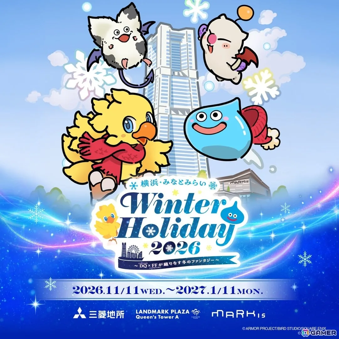 「ドラゴンクエスト×ファイナルファンタジー 横浜・みなとみらい Winter Holiday 2026」が11月11日より開催！