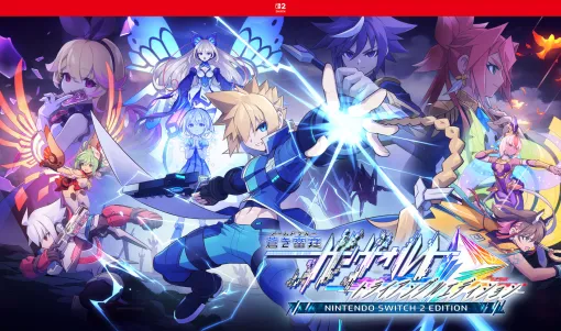 「蒼き雷霆 ガンヴォルト トライアングル エディション Nintendo Switch 2 Edition」,予約受付を開始 「蒼き雷霆 ガンヴォルト トライアングル エディション Nintendo Switch 2 Edition」,予約受付を開始