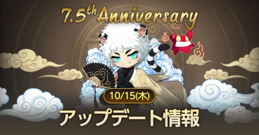 「メイプルストーリーM」,7.5周年アップデートを実施 「メイプルストーリーM」,7.5周年アップデートを実施