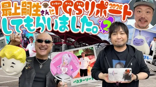 わしゃがなTVの最新動画では,声優の最上嗣生さんのレポートで紹介する「TGS出張版」の後編をお届け。最新ゲームの試遊に挑戦 わしゃがなTVの最新動画では,声優の最上嗣生さんのレポートで紹介する「TGS出張版」の後編をお届け。最新ゲームの試遊に挑戦