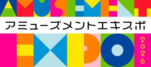 【コナミ】アミューズメントエキスポ2026出展タイトル公開。『ビーマニ』『ギタドラ』『ポップン』など音ゲーも充実 【コナミ】アミューズメントエキスポ2026出展タイトル公開。『ビーマニ』『ギタドラ』『ポップン』など音ゲーも充実