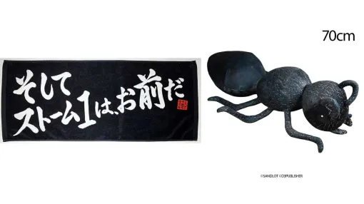 『地球防衛軍』侵略生物α70センチぬい、名セリフタオルなどが買える東京ポップアップストアが10月24日開催 『地球防衛軍』侵略生物α70センチぬい、名セリフタオルなどが買える東京ポップアップストアが10月24日開催