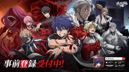 Com2uS Japan、『桃源暗鬼 Crimson Inferno』事前登録をスタート!最新キャラクター映像も公開 Com2uS Japan、『桃源暗鬼 Crimson Inferno』事前登録をスタート!最新キャラクター映像も公開