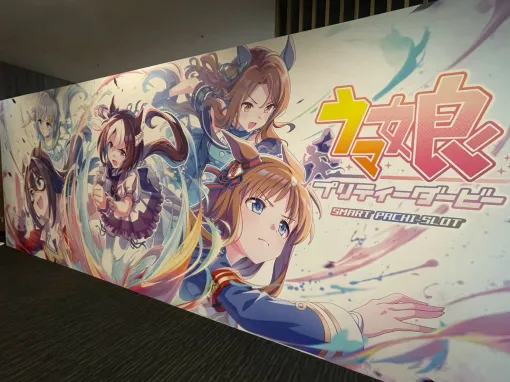 【イベント】「ぱちスロ ウマ娘 プリティーダービー」は育成要素をどう再現? 育成したステータスがレースの勝敗やAT性能に影響、因子継承で次の育成へ 【イベント】「ぱちスロ ウマ娘 プリティーダービー」は育成要素をどう再現? 育成したステータスがレースの勝敗やAT性能に影響、因子継承で次の育成へ