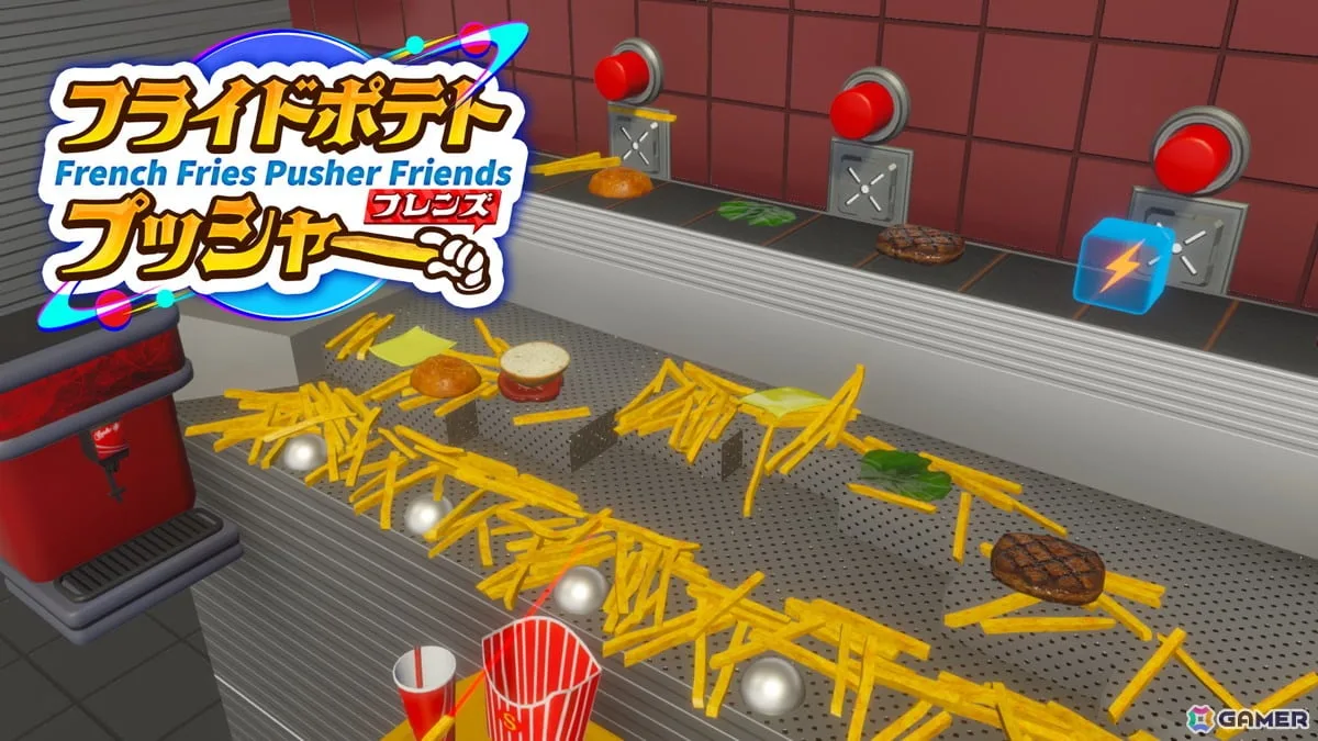 最大4人でも遊べるポテトをぶっ放すファストフードバトル「フライドポテトプッシャーフレンズ」のSwitch版が発売! 最大4人でも遊べるポテトをぶっ放すファストフードバトル「フライドポテトプッシャーフレンズ」のSwitch版が発売!