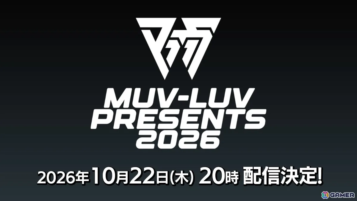 「マブラヴ」に関する最新情報を届ける「Muv-Luv Presents 2026」が10月22日20時より配信! 「マブラヴ」に関する最新情報を届ける「Muv-Luv Presents 2026」が10月22日20時より配信!