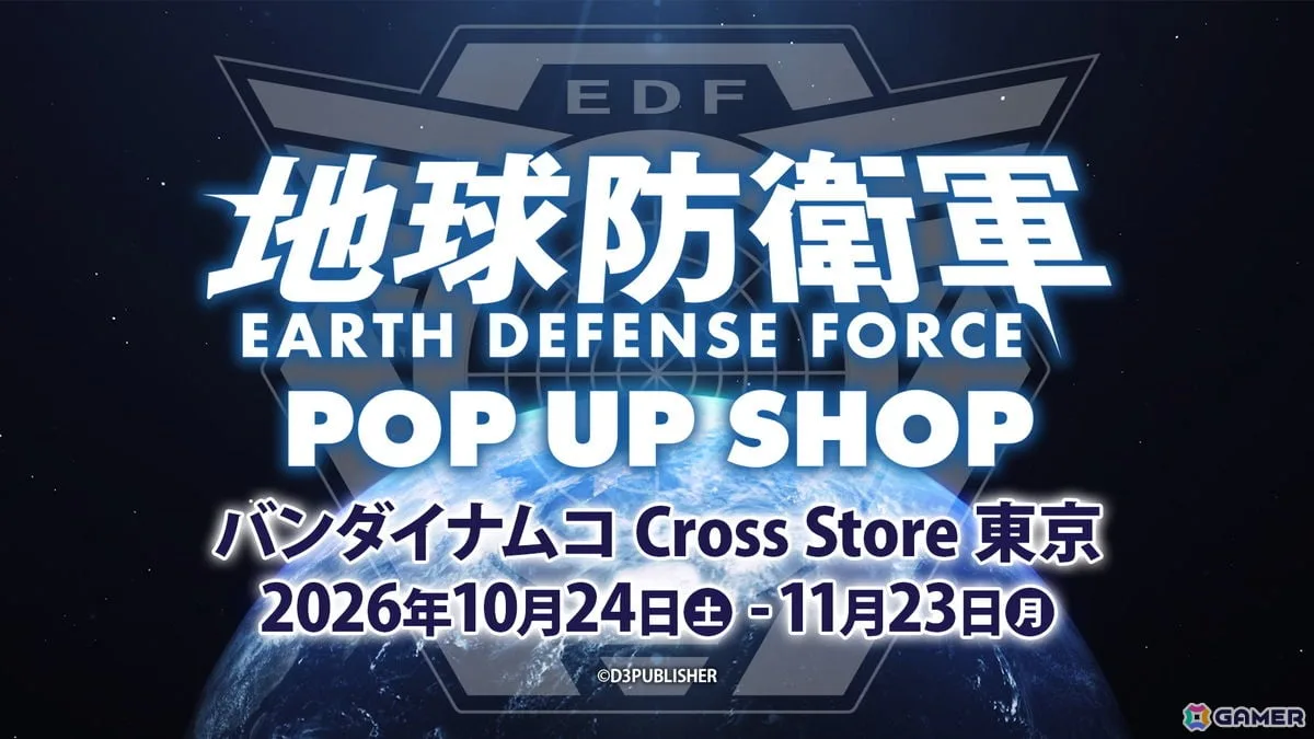 「地球防衛軍」のポップアップショップが10月24日よりバンダイナムコCross Store 東京にて開催！「地球防衛軍 6.2」の試遊会＆ゲーム大会も実施