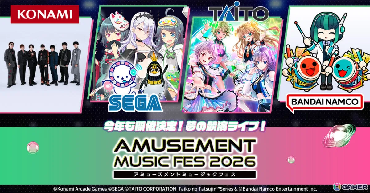 「アミューズメント エキスポ 2026」過去最多となる54社の出展企業が公開!「ポケモンフレンダ」スペシャルステージなどの主催者イベントも紹介 「アミューズメント エキスポ 2026」過去最多となる54社の出展企業が公開!「ポケモンフレンダ」スペシャルステージなどの主催者イベントも紹介
