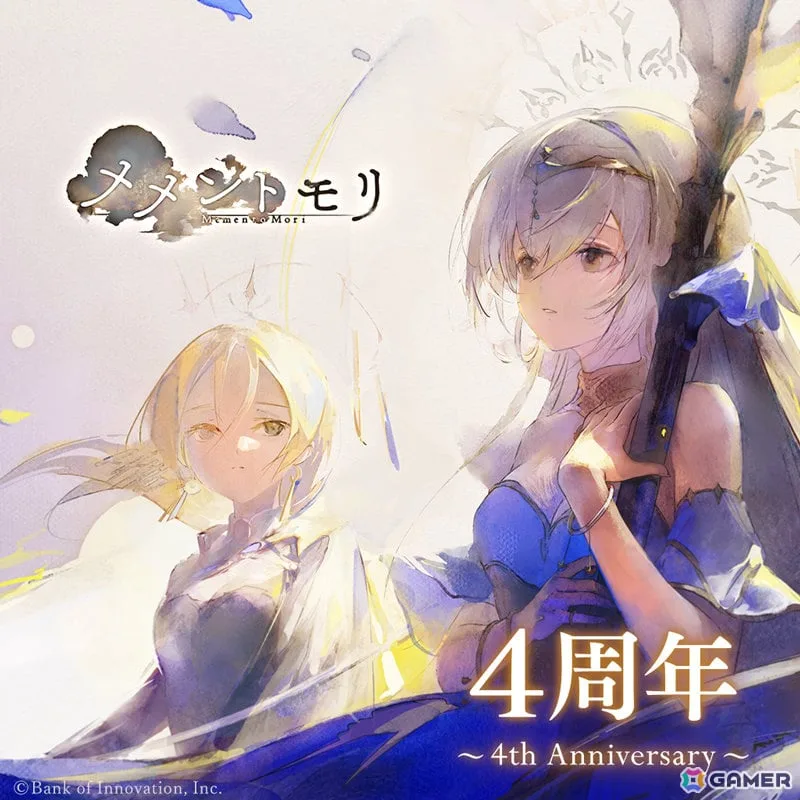 「メメントモリ」4周年記念を記念してガチャ最大100連分が無料!新たな装いのアレクサンドラも登場 「メメントモリ」4周年記念を記念してガチャ最大100連分が無料!新たな装いのアレクサンドラも登場