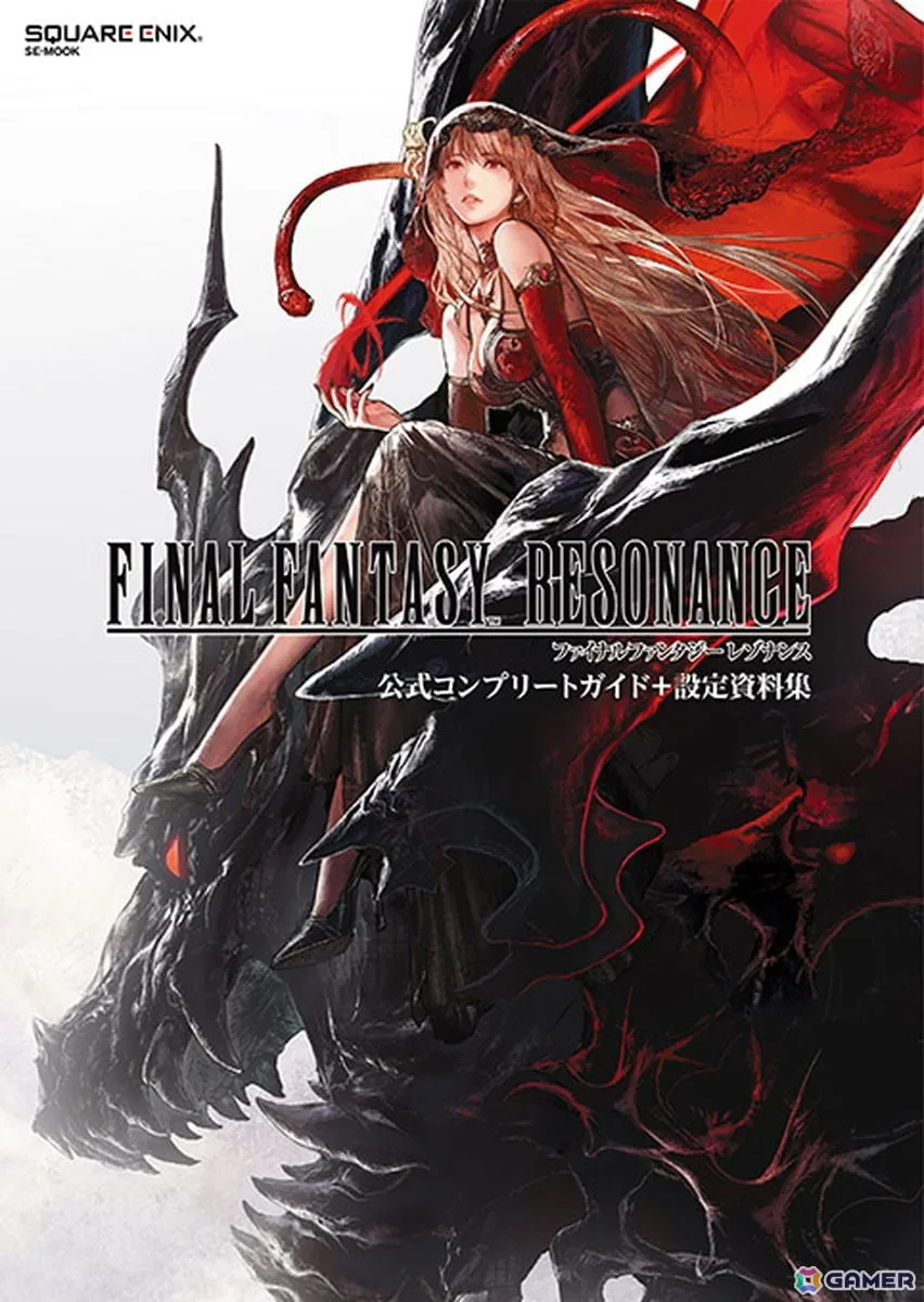 書籍「ファイナルファンタジー レゾナンス 公式コンプリートガイド+設定資料集」が10月22日に発売!攻略情報や開発チームへのインタビューなどを収録 書籍「ファイナルファンタジー レゾナンス 公式コンプリートガイド+設定資料集」が10月22日に発売!攻略情報や開発チームへのインタビューなどを収録