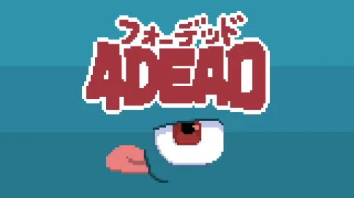4秒以内に敵を食べて生き残るローグライトアクションゲーム「4DEAD」，2027年1月にリリース。体験版も公開に