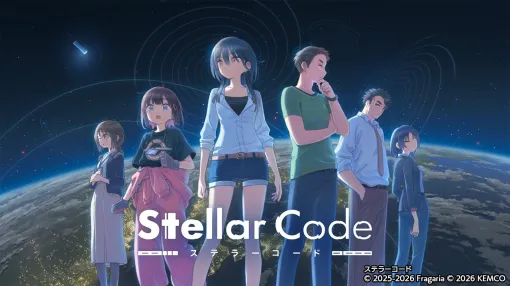 ケムコ、『ステラーコード』をSwitch/PS5向けに本日配信！宇宙からきた「謎の物体」から始まる壮大なSFミステリー