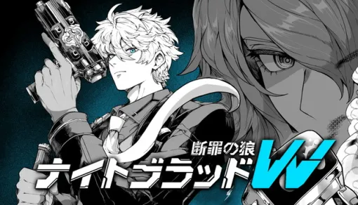 ハリソンワールド、ドット絵xサイバーパンクが特徴のスクロールアクションゲーム『ナイトブラッドW:断罪の狼』を発売 ハリソンワールド、ドット絵xサイバーパンクが特徴のスクロールアクションゲーム『ナイトブラッドW:断罪の狼』を発売
