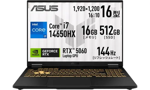 RTX 5060を搭載したASUSの16型ゲーミングノートPC「TUF Gaming F16 FX608JMI」がAmazon プライム感謝祭先行セールにて24%オフで販売中 RTX 5060を搭載したASUSの16型ゲーミングノートPC「TUF Gaming F16 FX608JMI」がAmazon プライム感謝祭先行セールにて24%オフで販売中