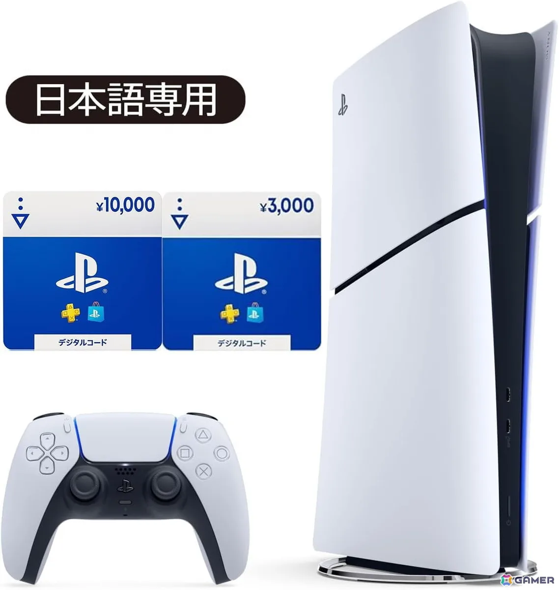 Amazonプライム感謝祭で「PS5 デジタル・エディション 日本語専用」セット商品がセール！ストアチケット付きが65,000円、ヘッドセット付きが59,800円に