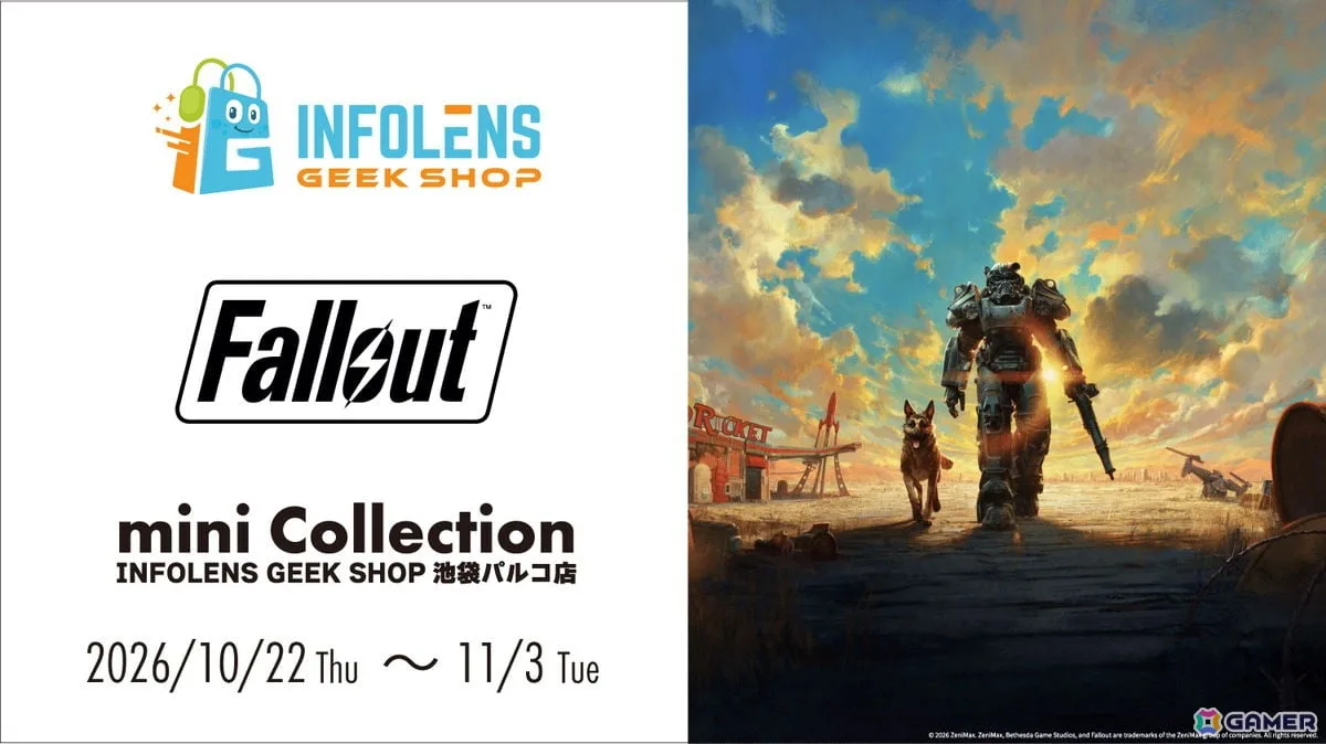 「Fallout mini Collection」がINFOLENS GEEK SHOP池袋パルコ店で10月22日より開催！ボブルヘッドやメタルサインなどを販売