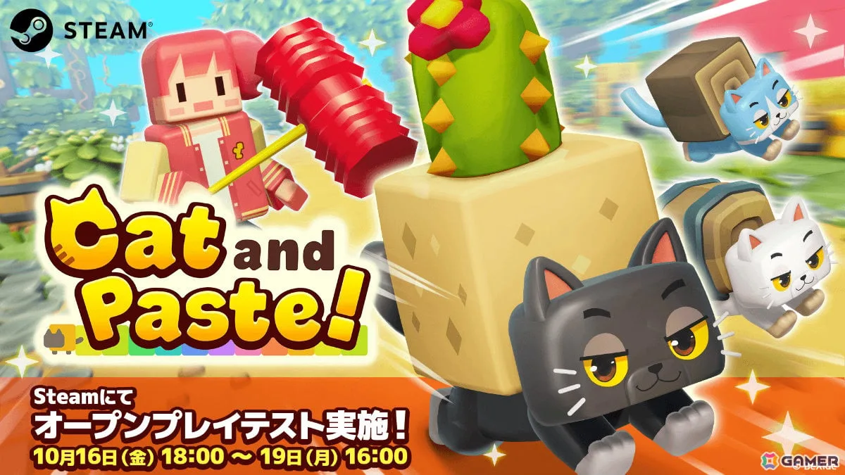 物をコピペして化けるマルチプレイかくれんぼゲーム「Cat and Paste!」オープンプレイテストが4日間限定で開催！