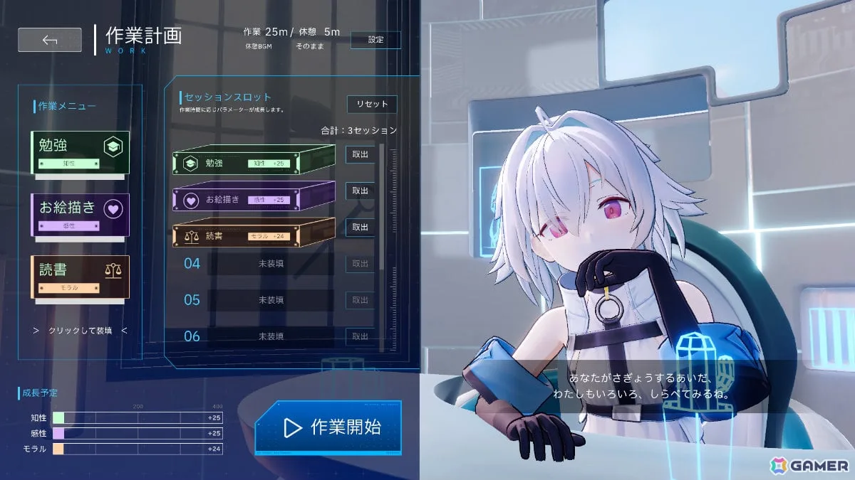 集中支援×「プリンセスメーカー」系育成ADV「Fenestra: my focus, her future」体験版が公開! 集中支援×「プリンセスメーカー」系育成ADV「Fenestra: my focus, her future」体験版が公開!