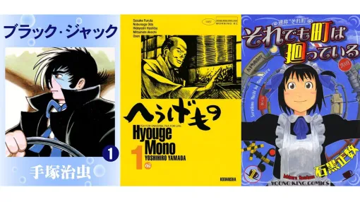 Kindleで『ブラック・ジャック』『へうげもの』が50%ポイント還元。『それでも町は廻っている』『ハチミツとクローバー』も実質半額 Kindleで『ブラック・ジャック』『へうげもの』が50%ポイント還元。『それでも町は廻っている』『ハチミツとクローバー』も実質半額