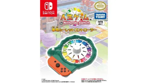 【プライム感謝祭セール】人生ゲーム for Nintendo Switch専用ルーレットコントローラーが35%オフの2879円でセール中。ボードゲーム版と同じように臨場感抜群なプレイが楽しめる 【プライム感謝祭セール】人生ゲーム for Nintendo Switch専用ルーレットコントローラーが35%オフの2879円でセール中。ボードゲーム版と同じように臨場感抜群なプレイが楽しめる