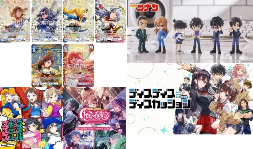 【週刊ブシロード】『ディスディスディスカッション』最新PV、『バンドリ!アワーノーツ』Ave Mujicaピックアップガチャ、「PalVerse 名探偵コナンvol.3」発売など(26年10月10日~16日) 【週刊ブシロード】『ディスディスディスカッション』最新PV、『バンドリ!アワーノーツ』Ave Mujicaピックアップガチャ、「PalVerse 名探偵コナンvol.3」発売など(26年10月10日~16日)