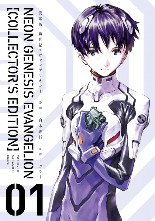 貞本義行氏によるマンガ『新世紀エヴァンゲリオン』愛蔵版がKindleにて1冊660円で購入できるセール中。全7巻まとめて「9240円→4620円」に 貞本義行氏によるマンガ『新世紀エヴァンゲリオン』愛蔵版がKindleにて1冊660円で購入できるセール中。全7巻まとめて「9240円→4620円」に