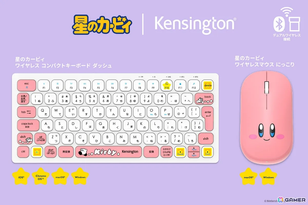 Kensington×「星のカービィ」の初コラボによるコンパクトキーボードとワイヤレスマウスが11月10日に発売！