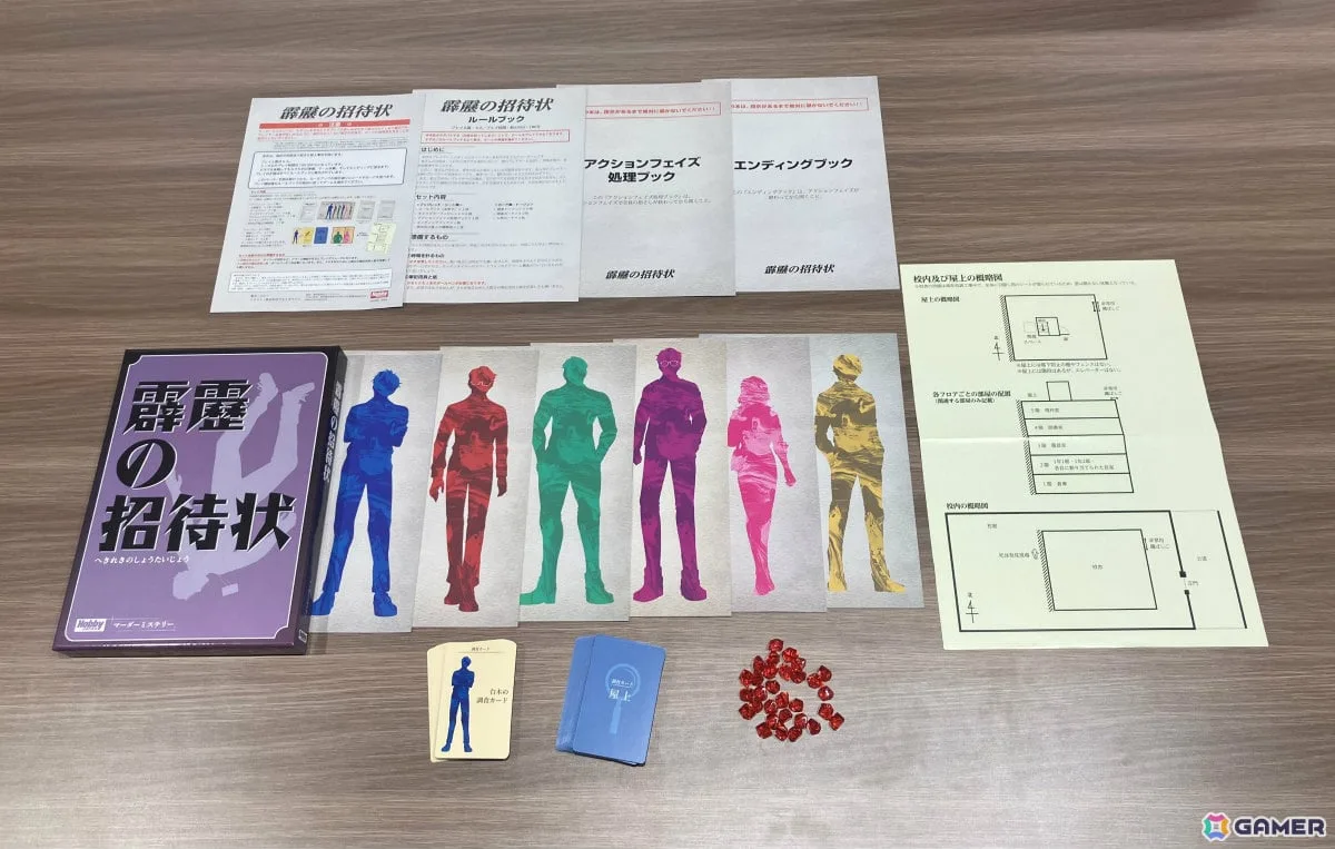 ホビージャパン発のマーダーミステリー第2弾「霹靂の招待状」がゲームマーケット2026秋で先行販売！
