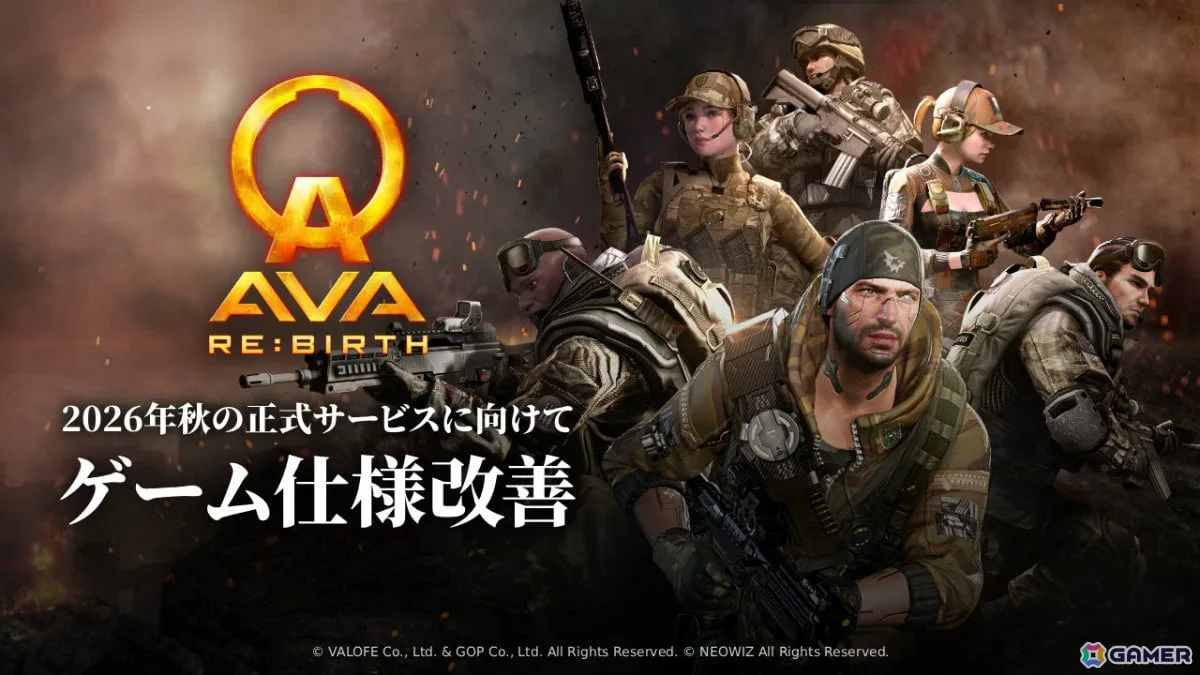 「AVA RE:BIRTH」正式サービスに向けた改善内容が公開！戦闘の爽快感向上やブラックマーケット（取引所）の追加など