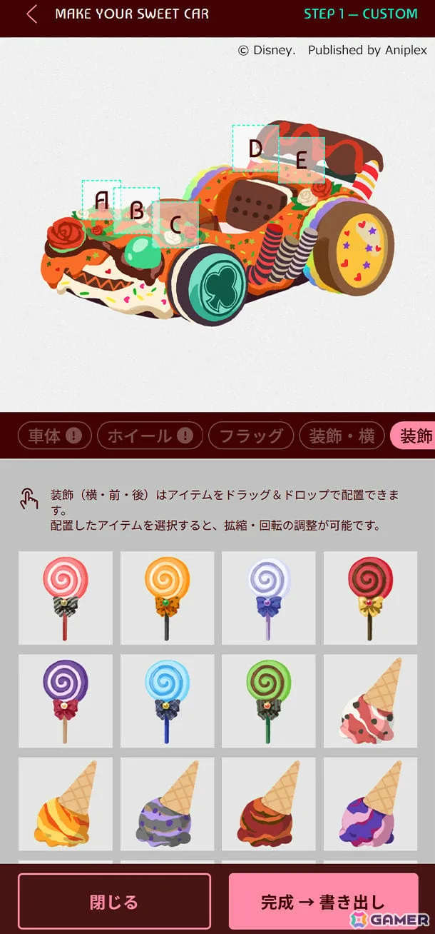 「ツイステ」自分だけの“お菓子の車”を作れる特設サイト「MAKE YOUR SWEET CAR」が公開！